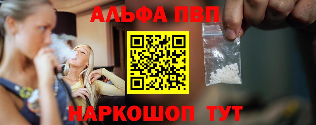 цены   Alfa_PVP Соль  Миасс  Вход с VPN  A-PVP мука 