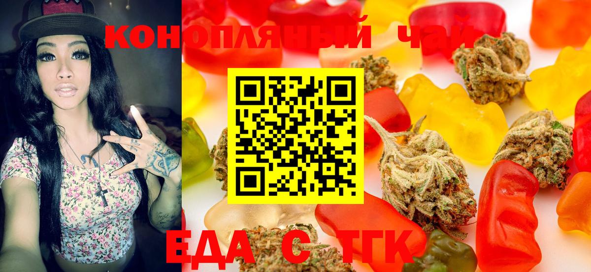 Cannafood марихуана  Вход с VPN  Миасс 