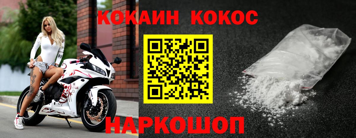 Миасс  КОКАИН  Вход с VPN  COCAIN Колумбийский  КОКАИН 98% 