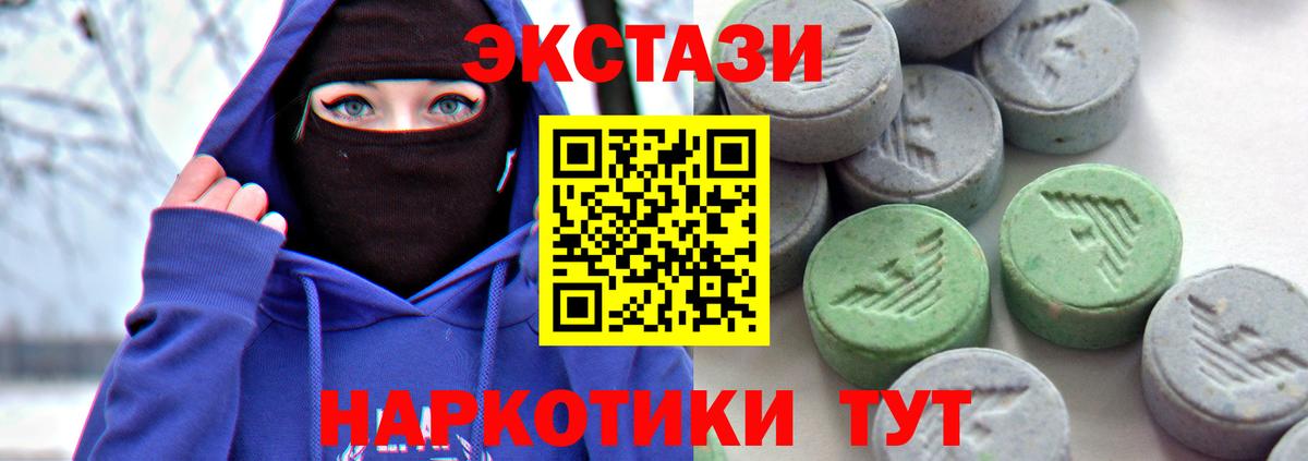 ЭКСТАЗИ круглые  Ecstasy бентли  Вход с VPN  Миасс 