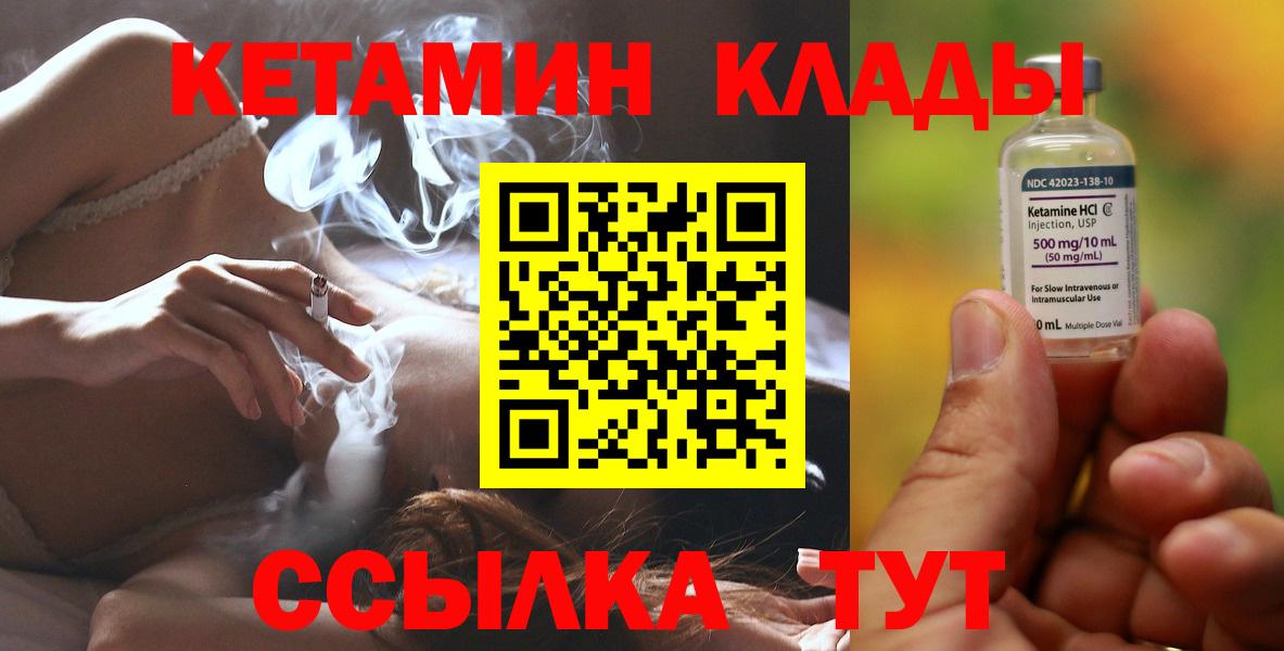 hydra tor  КЕТАМИН VHQ  Вход с VPN  Миасс 