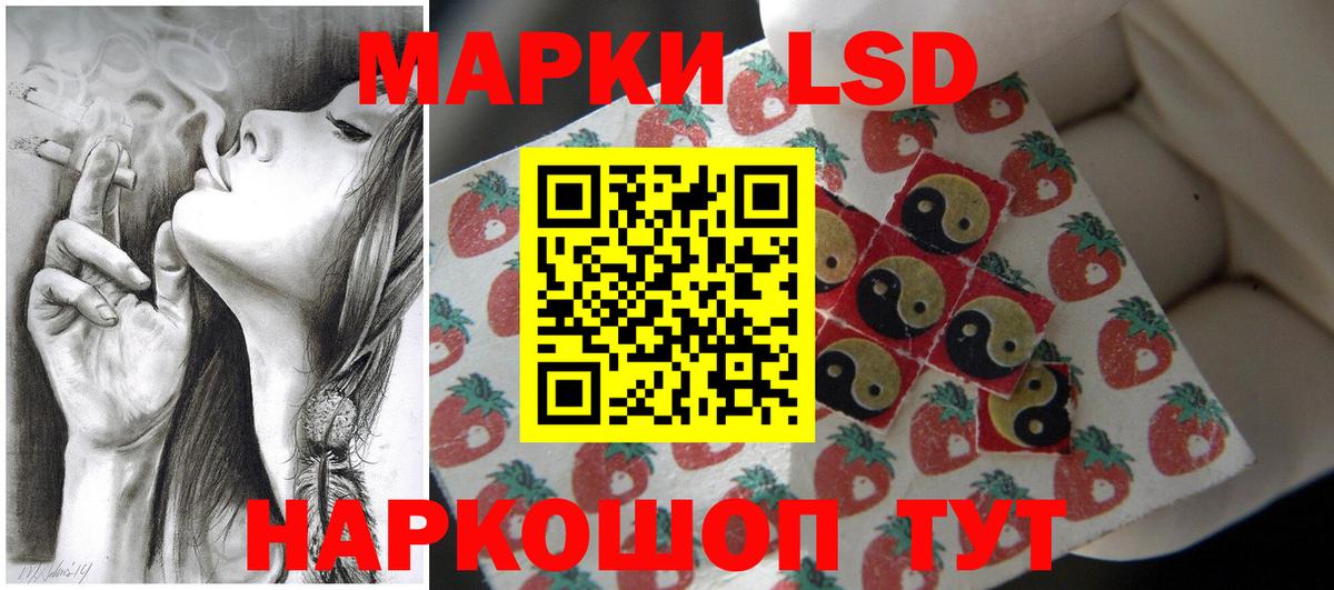 LSD-25 экстази ecstasy Миасс