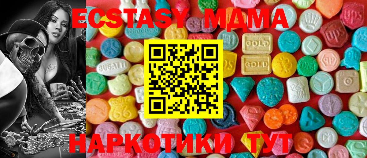 MDMA  Вход с VPN  Миасс  МДМА Molly 