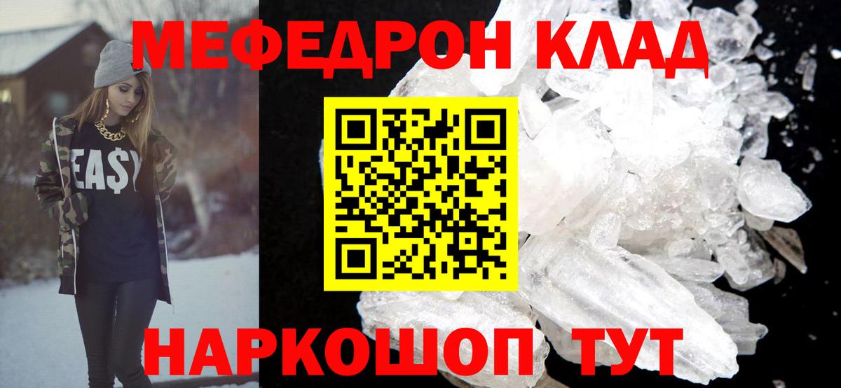 Меф VHQ  Вход с VPN  Миасс  Мефедрон кристаллы 