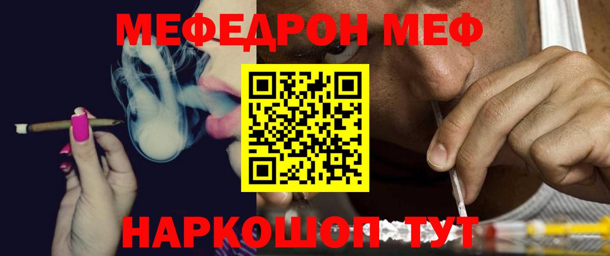 Меф кристаллы Миасс