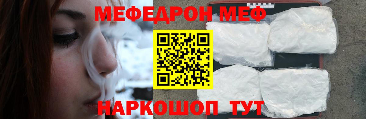 МЕТАМФЕТАМИН Миасс