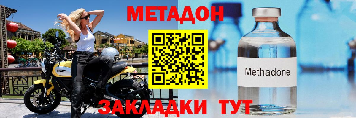 МЕТАДОН мёд  Метадон VHQ  Миасс  omg зеркало  Вход с VPN 