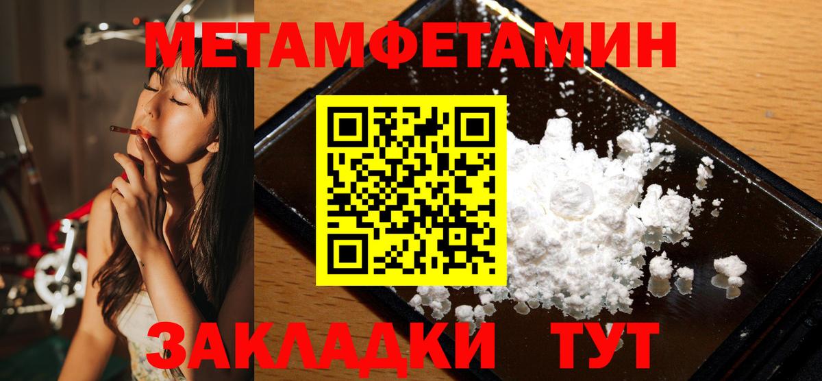 Первитин кристалл Миасс