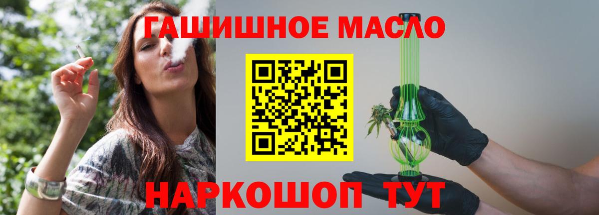 ТГК Wax Миасс