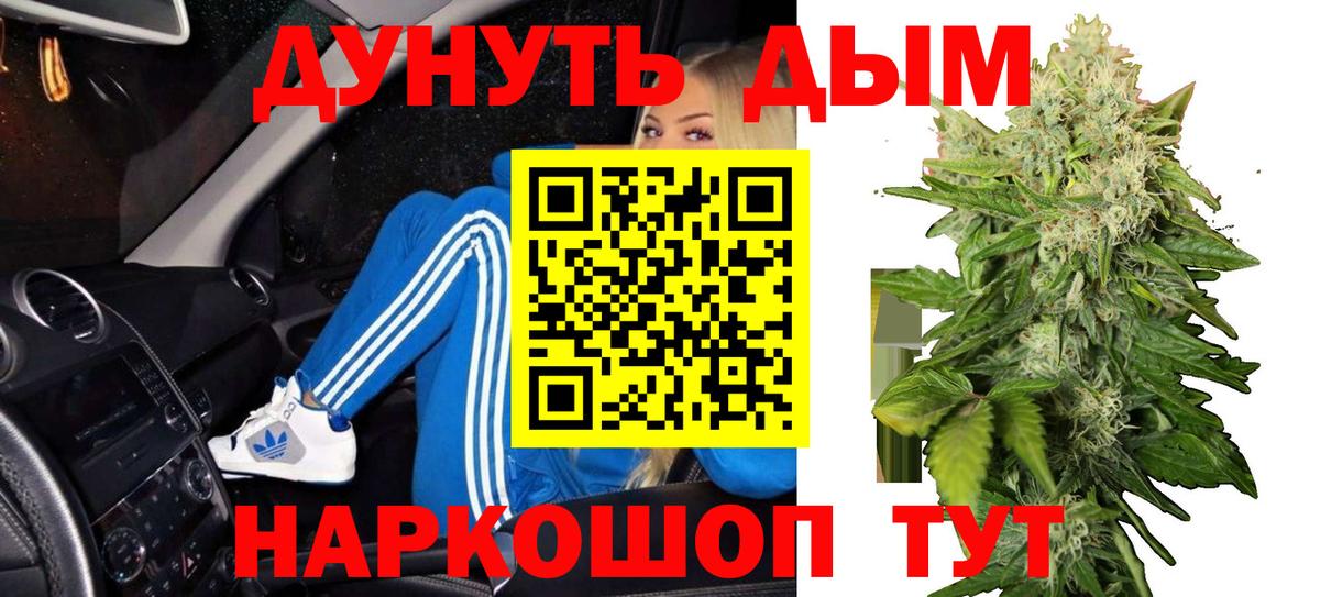 Миасс  Конопля SATIVA & INDICA  Каннабис Amnesia  Вход с VPN 